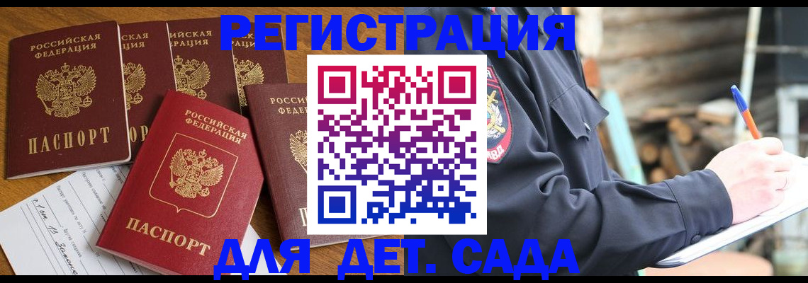 временная прописка в Северной Осетии