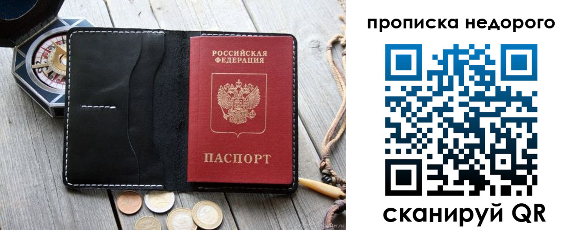прописка гарантия в Северной Осетии