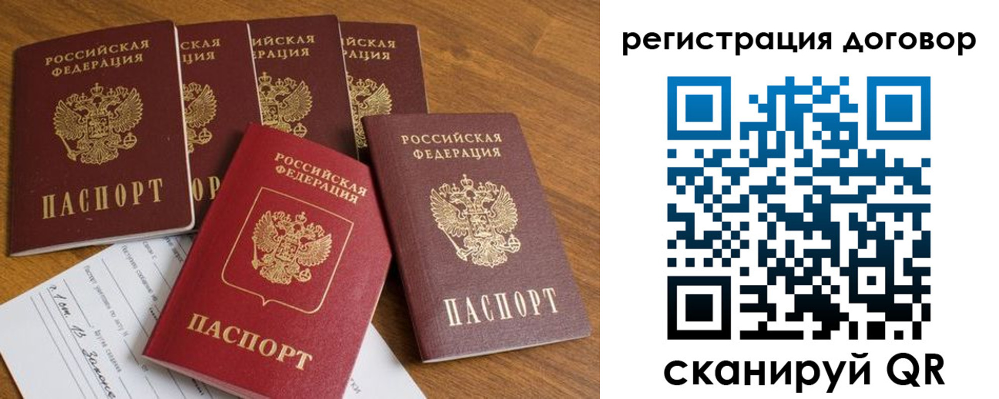 где прописаться в Северной Осетии