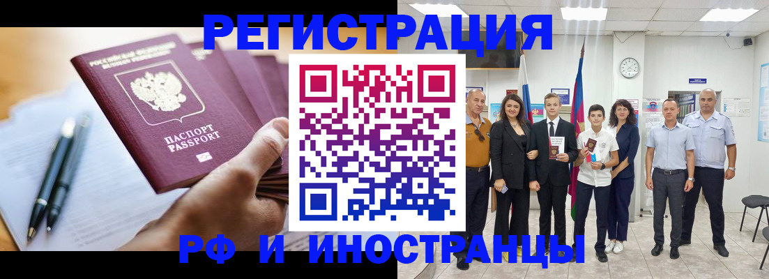 прописка штамп в Северной Осетии