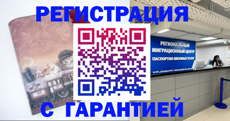 прописка от собственника в Северной Осетии