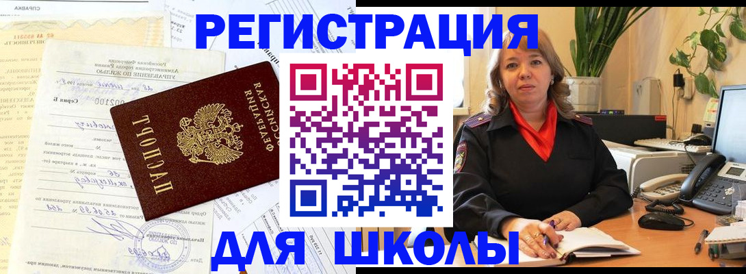 прописка законно в Северной Осетии