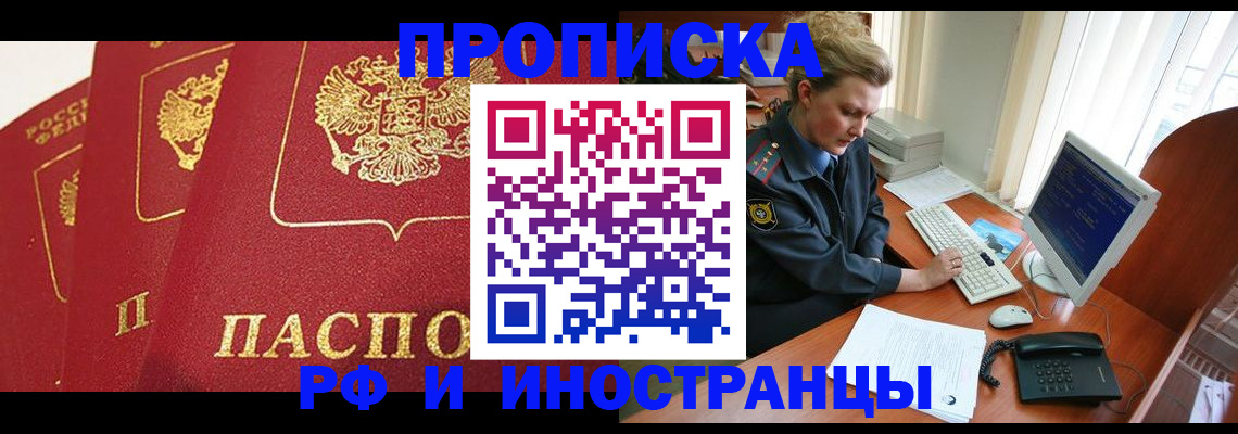 прописка для кредита в Северной Осетии