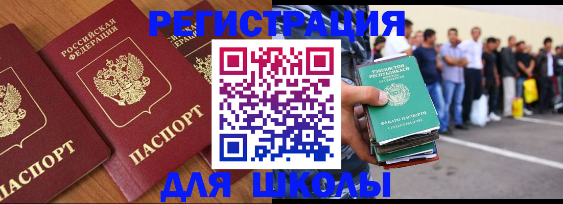 купить прописку в Северной Осетии